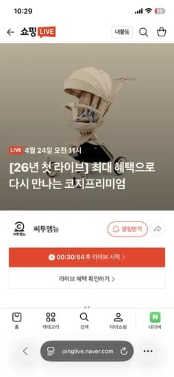 씨투엠뉴 에이블코지프리미엄 트라이크 휴대용유모차 318,000원(5만원할인쿠폰)