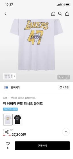 팀 넘버링 반팔 티셔츠 27,300원