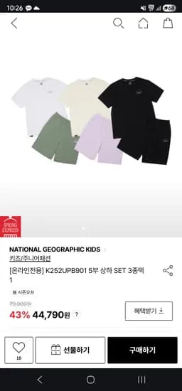 내셔널지오그래픽 키즈 5부 상하세트 42,103원