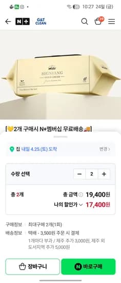 아이러브베베 시그니앙 골드크림 82 엠보 70매 20팩 캡형 물티슈 17400 초핫딜~2개구매시 무배