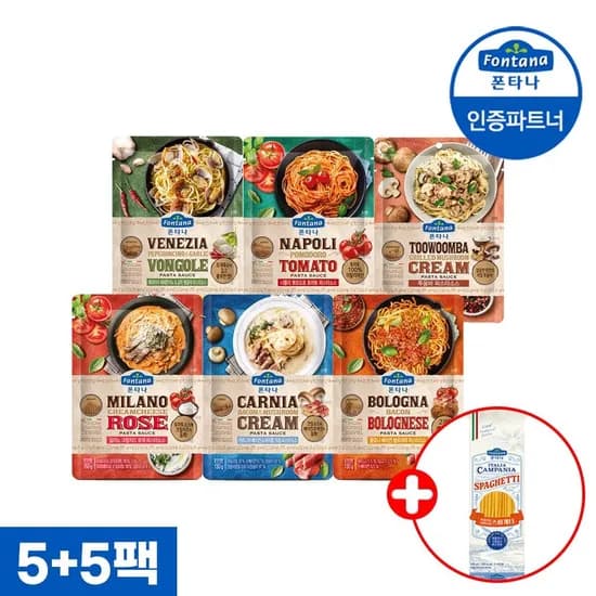 폰타나 파스타소스 파우치 6종 5+5개+면 증정 16,300원