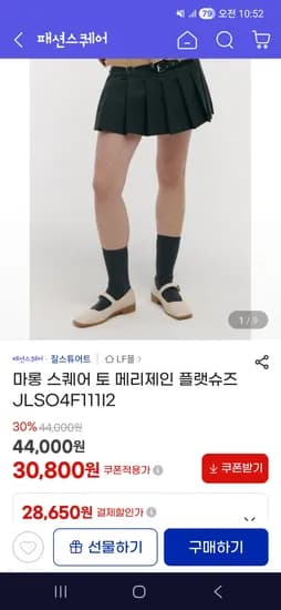 질스튜어트 마롱 스퀘어 토 메리제인 플랫슈즈 30,800원 무배