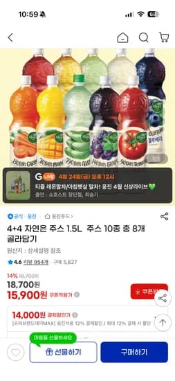 자연은 주스 1.5L 4+4 15,900원