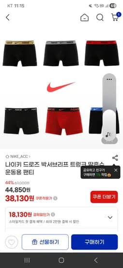 나이키 드로즈 박서브리프 트렁크 땀흡수 남성 운동용 팬티 38,130원 무배