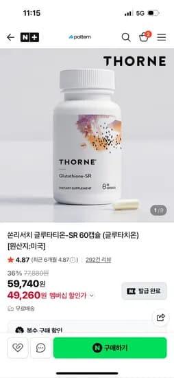 패턴그룹 글루타티온 SR 60캡슐 49,260원