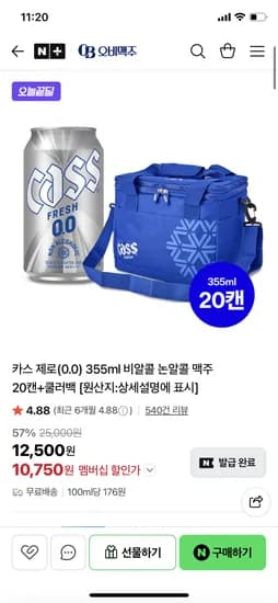 오비맥주 브랜드스토어 카스 제로(0.0) 355ml 20캔+쿨러백 네멤 10750원 무배