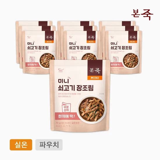 본죽 소고기 장조림 70g 10팩 19590원 무배