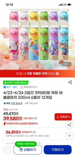 케피 버블클렌저 200ml 6컬러 12개 36,810원