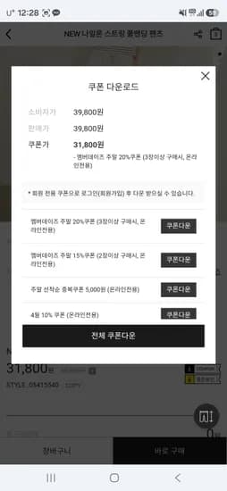 여름용 나일론 풀밴딩 팬츠 29,800원 무배