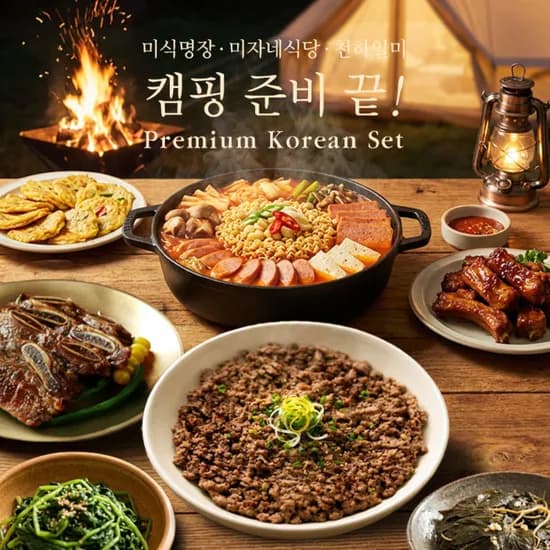 천하일미 한우 언양식 불고기 매운맛 6팩 19,170원