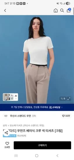 쿨탠다드 크루넥 티셔츠 12,360원