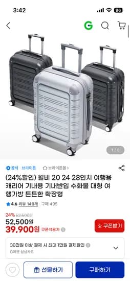 브라이튼 캐리어 20인지 39,900원~