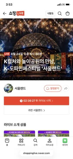 서울랜드 종일권