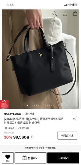 헤지스 블랙 나일론 토트겸 숄더백