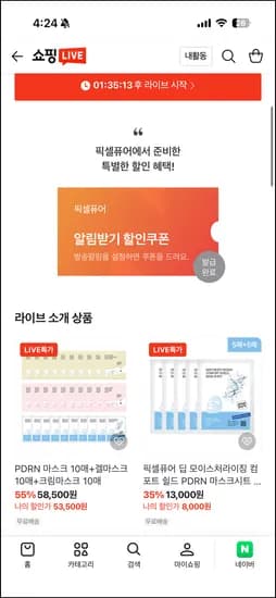 서성경 픽셀퓨어 마스크팩 30매