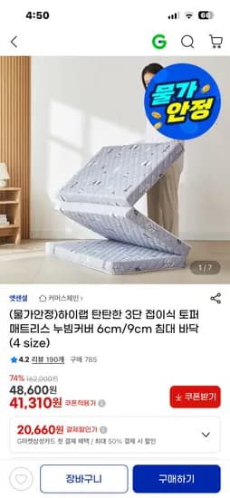 하이랩 3단 접이식 토퍼매트리스 6cm 9cm 4종