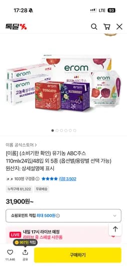 유기농 ABC주스 110ml 24개