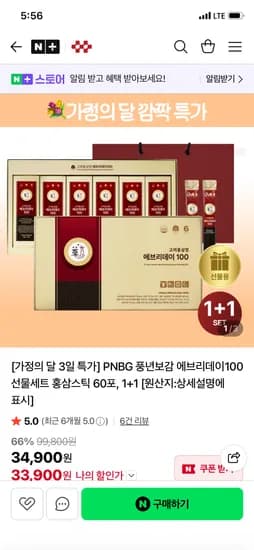 풍년보감 PNBG 에브리데이100 홍삼스틱 120포