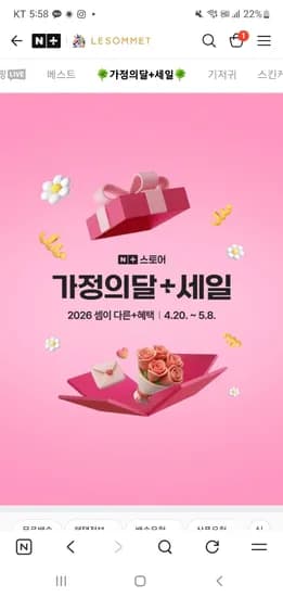 르소메 아기 유아 식물성 세탁 빨래 비누 2,070원 유배