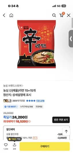 농심 신라면 30개