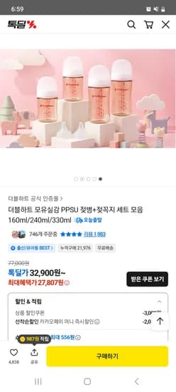 더블하트 트윈팩 4개