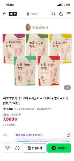 지후쌀과자 떡뻥 5종