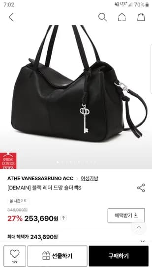 아떼 블랙 레더 드망 숄더백 243,690원