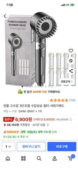 샤워기 헤드 필터 8개