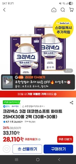 크리넥스 3겹 데코화이트 25m 60롤