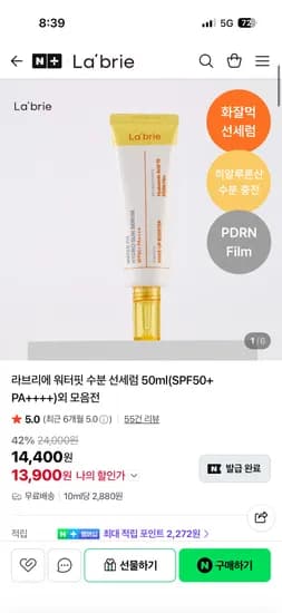 라브리에 쿨링 톤업 선쿠션 선 클렌징 티슈 20매
