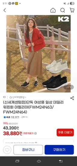 K2 여성용 일상 데일리 워킹화 아멜리아