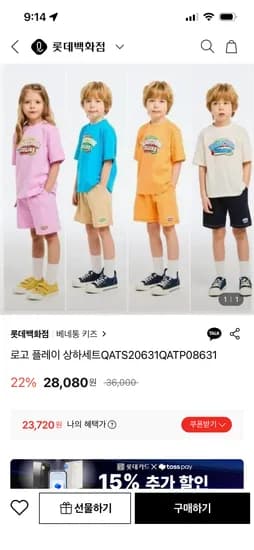 베네통키즈 로고 플레이 상하세트 2장