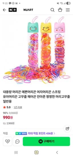 대용량 머리끈 여자머리끈 150개 3통