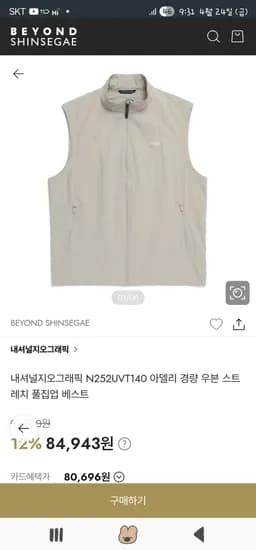 내셔널지오그래픽 아델리 경량 우븐 풀집업 베스트