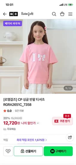 로엠걸즈 싱글 반팔 티셔츠