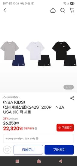 NBA키즈 베이직 세트