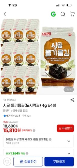 시골 들기름 도시락김 4g 64봉