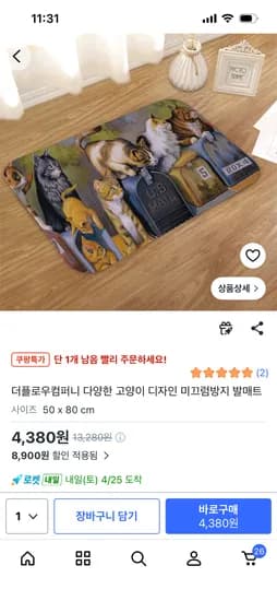 더플로우컴퍼니 고양이 디자인 미끄럼방지 발매트 50x80cm 외 다양