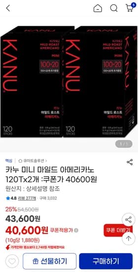 카누 미니 240t 38600원