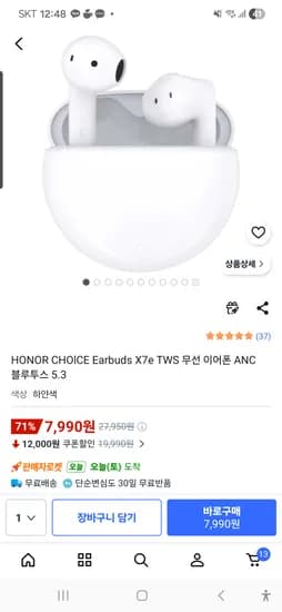 HONOR CHOlCE Earbuds X7e TWS 무선 이어폰 ANC 블루투스 7990원