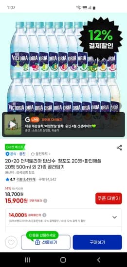 빅토리아 청포도 20펫+파인애플 20펫 500ml 14000원