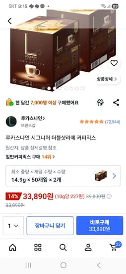 루카스나인 더블샷 라떼 50개 2박스 29600원(신카할인)