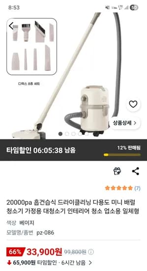 흡건습식 다용도 미니 배럴 청소기 33,900원