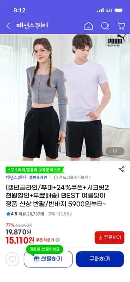 캘빈클라인/푸마 정품 신상 반팔/반바지 5,610원~