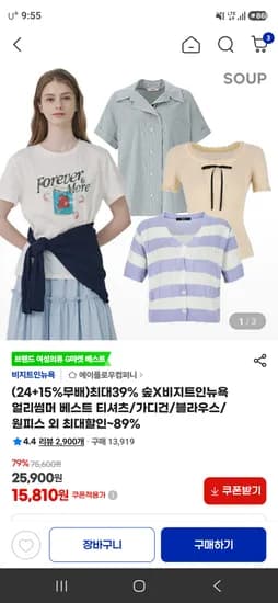 비지트인뉴욕 티셔츠 가디건 블라우스 외 7,260원 무배