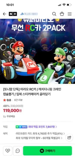 날아라블루버드 닌텐도 슈퍼마리오 미니 무선 RC카 2pack 119,000원