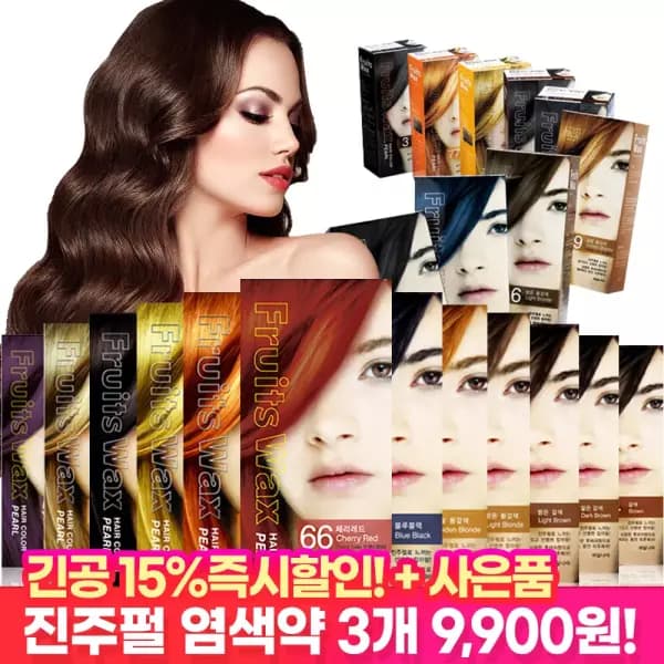 진주펄 염색약 3개+샴푸 3매+헤어캡 8,420원