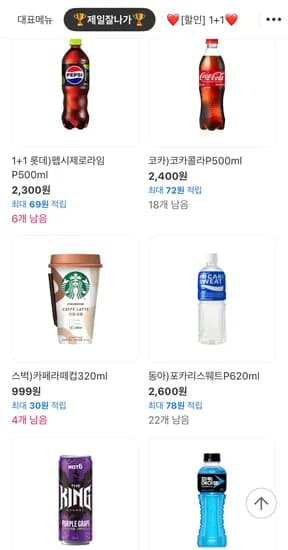 cu배달 스벅 컵커피 320ml 999원