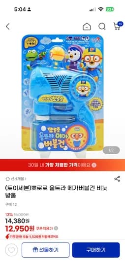 뽀로로 울트라 메가버블건 비눗방울