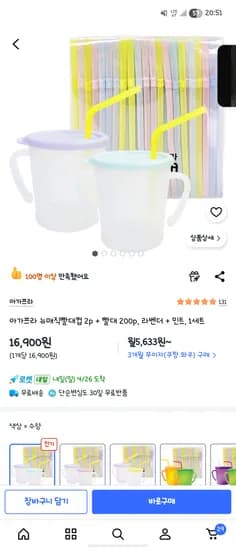 아가프라 뉴매직빨대컵 2p + 빨대 200p, 라벤더 + 민트, 1세트 16900원